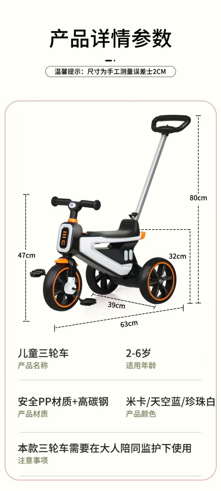Tricycle 001-T Model For Kids  With Rear HANDLE By Seven One (Imported}